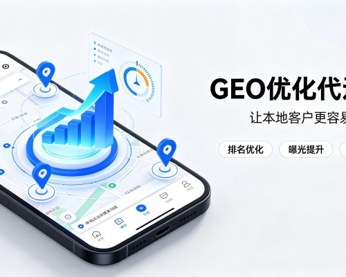 宾阳GEO优化