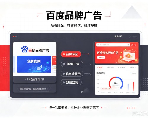 宾阳百度品牌广告